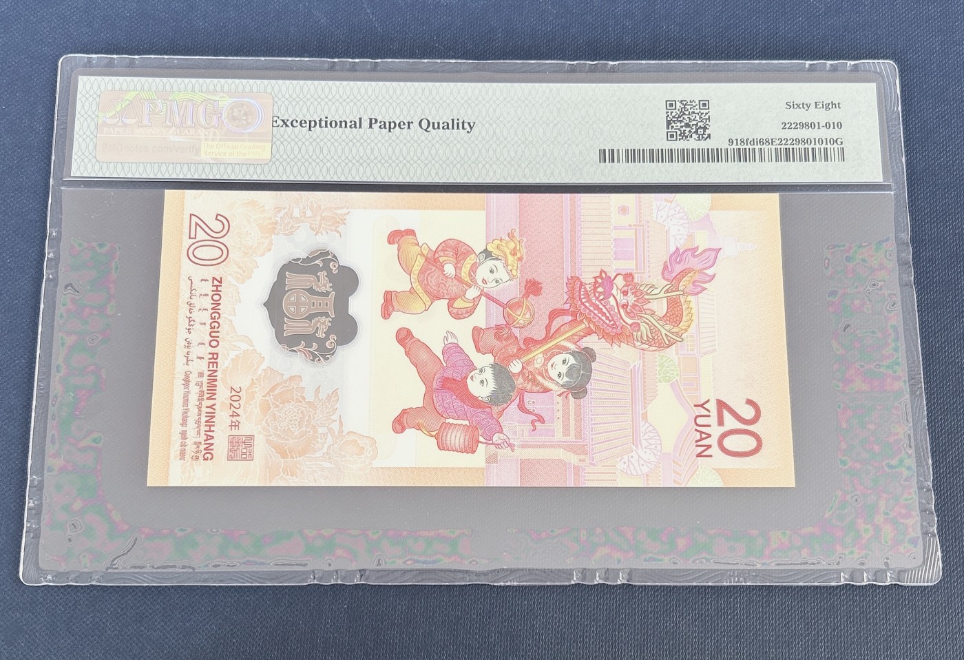 第一海外回流一元起拍收藏 龙年纪念钞 第57期 PMG评级首日标  2024年龙年纪念钞首日红龙标 68分EPQ 号码040240010