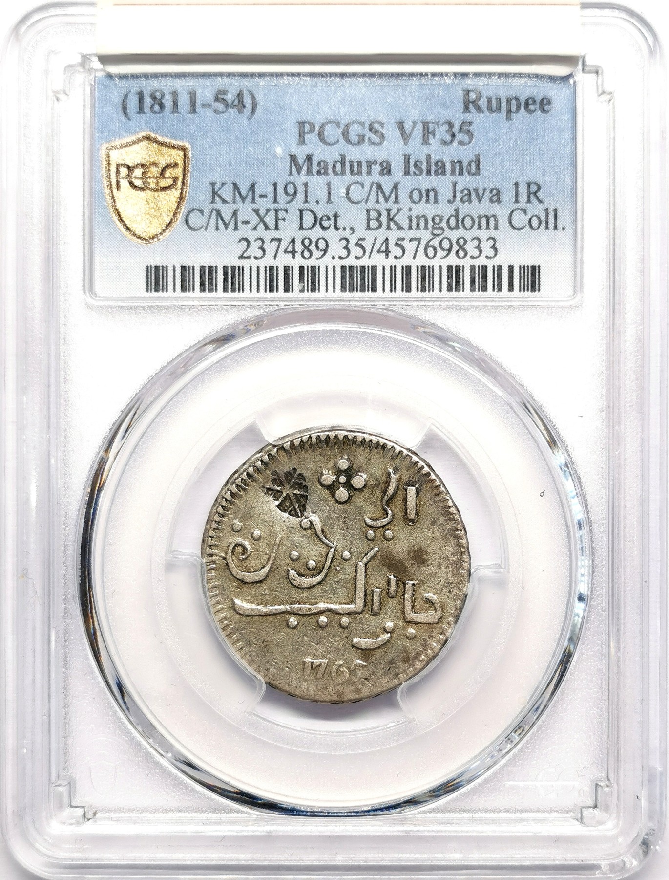 凡希社世界钱币微拍第二百五十九期 1811-54荷属东印度苏民纳苏丹国马都拉之星加盖爪哇1卢比PCGS-VF35 稀见品种，来自Bkingdom集藏。