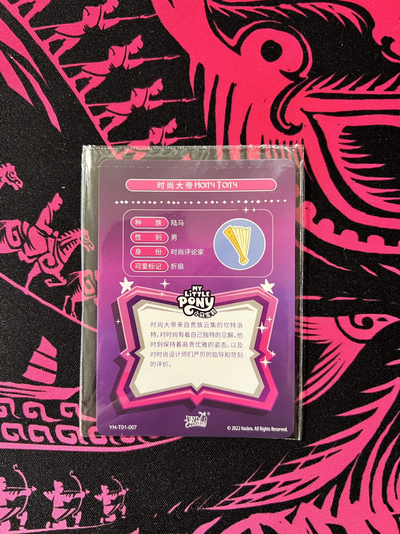 锦色铺子的卡拍  第10期  春节前最后一拍 卡游 小马宝莉  R卡 6张，原封未拆  彩闪