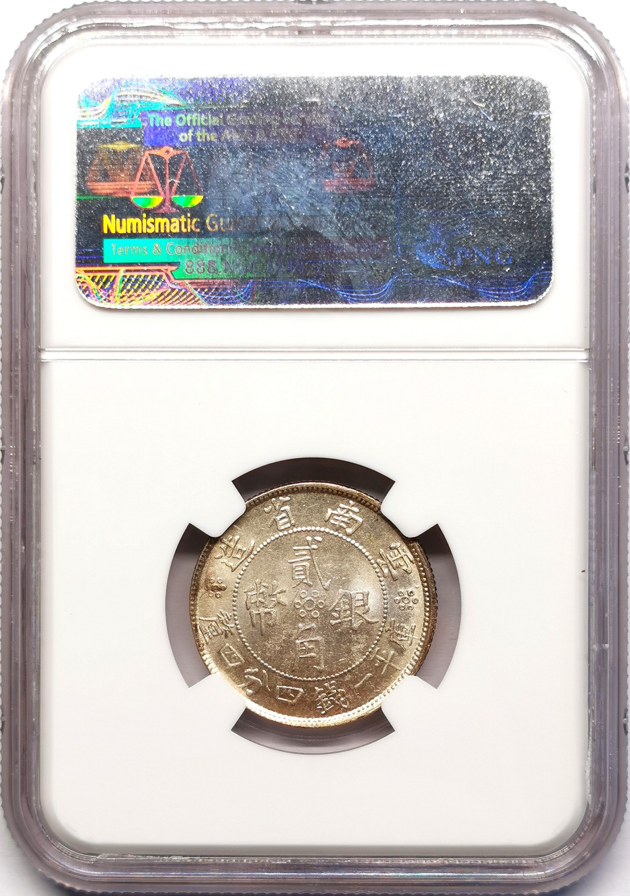 凡希社世界钱币微拍第二百五十九期 民二十一云南双旗贰角NGC-MS64 霜面淡彩转光！