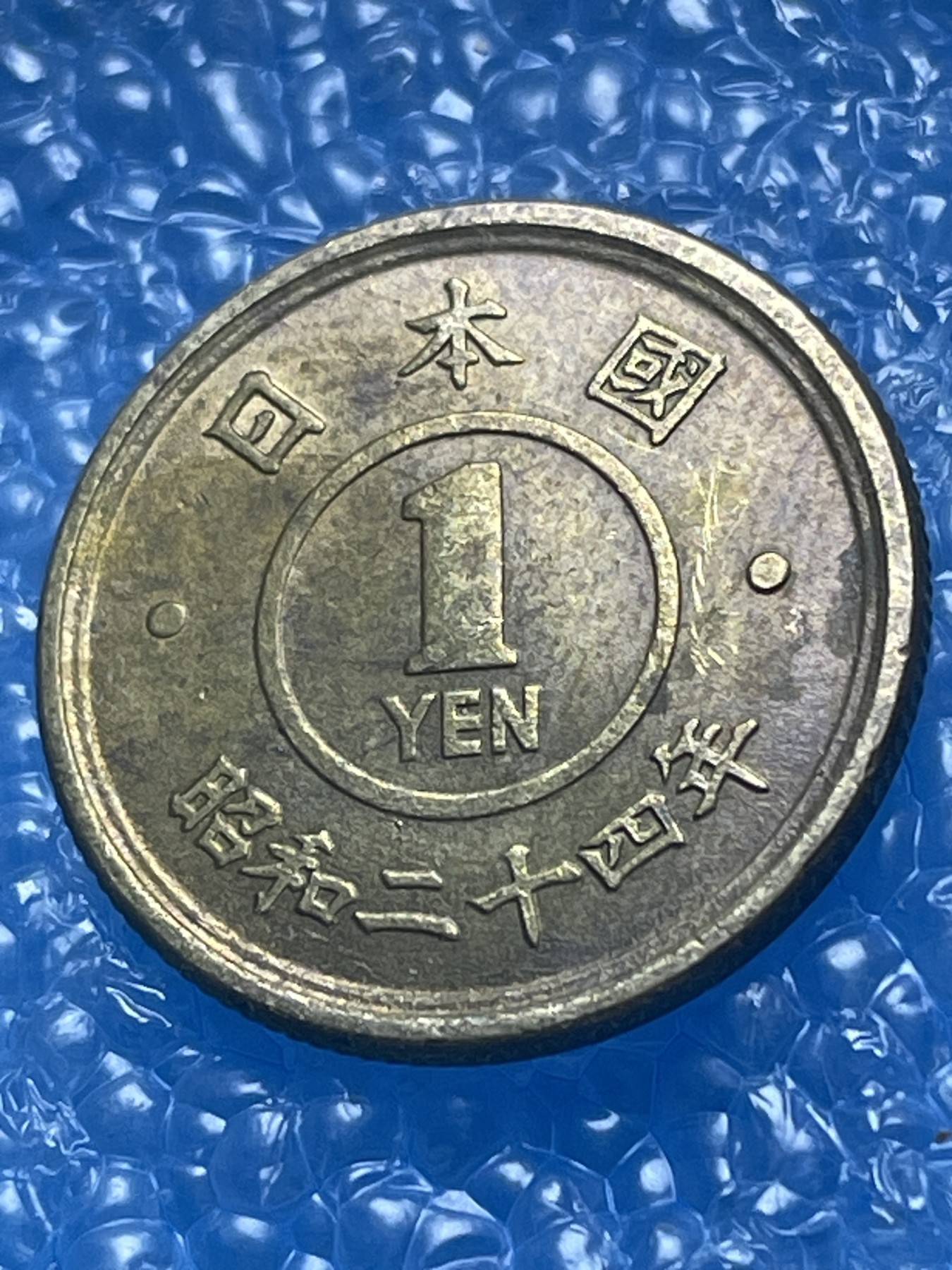 神仙姐姐散币好品专场第十八期（无佣金满邮自动发出 日本一円