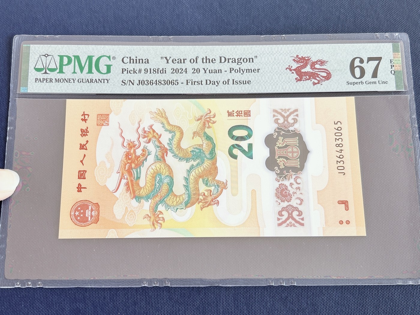 第一海外回流一元起拍收藏 龙年纪念钞 第57期 PMG评级首日标  2024年龙年纪念钞首日红龙标 67分EPQ 号码036483065
