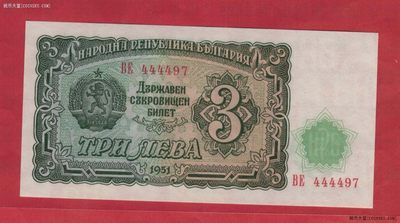 保加利亚1951年3列弗 号码狮子头 欧洲纸币 实物图 UNC - 保加利亚1951年3列弗 号码狮子头 欧洲纸币 实物图 UNC
