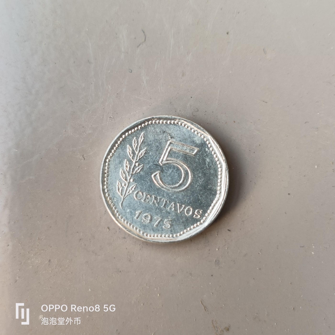 第526期  硬币专场 （无押金，捡漏，全场50包邮，偏远地区除外，接收代拍业务） 阿根廷5分