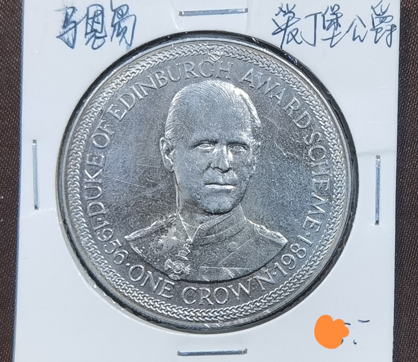 北京马甸外国币专卖微拍第115期，外国非贵金属纪念币、流通币专场，陆续上新，欢迎关注 1980年马恩岛克郎型纪念币