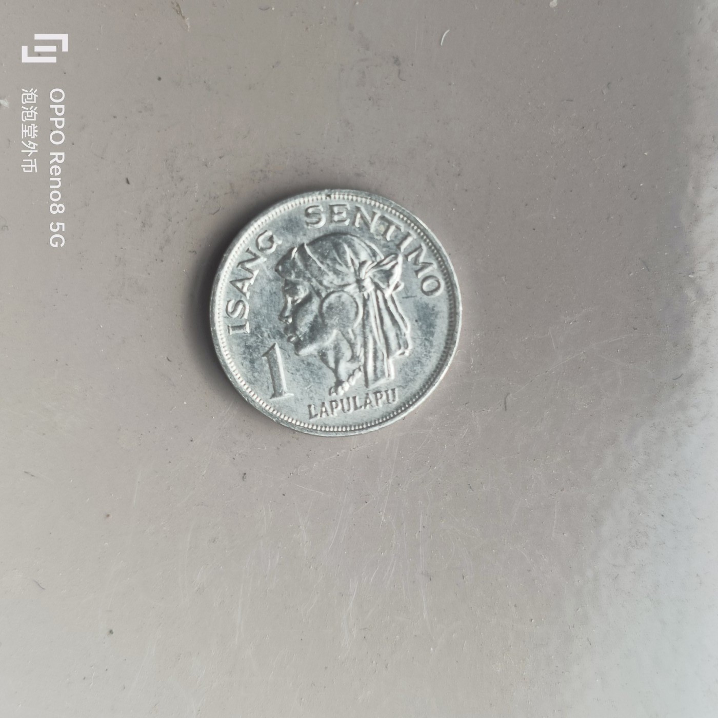 第566期 硬币专场 （无押金，捡漏，全场50包邮，偏远地区除外，接收代拍业务） 菲律宾