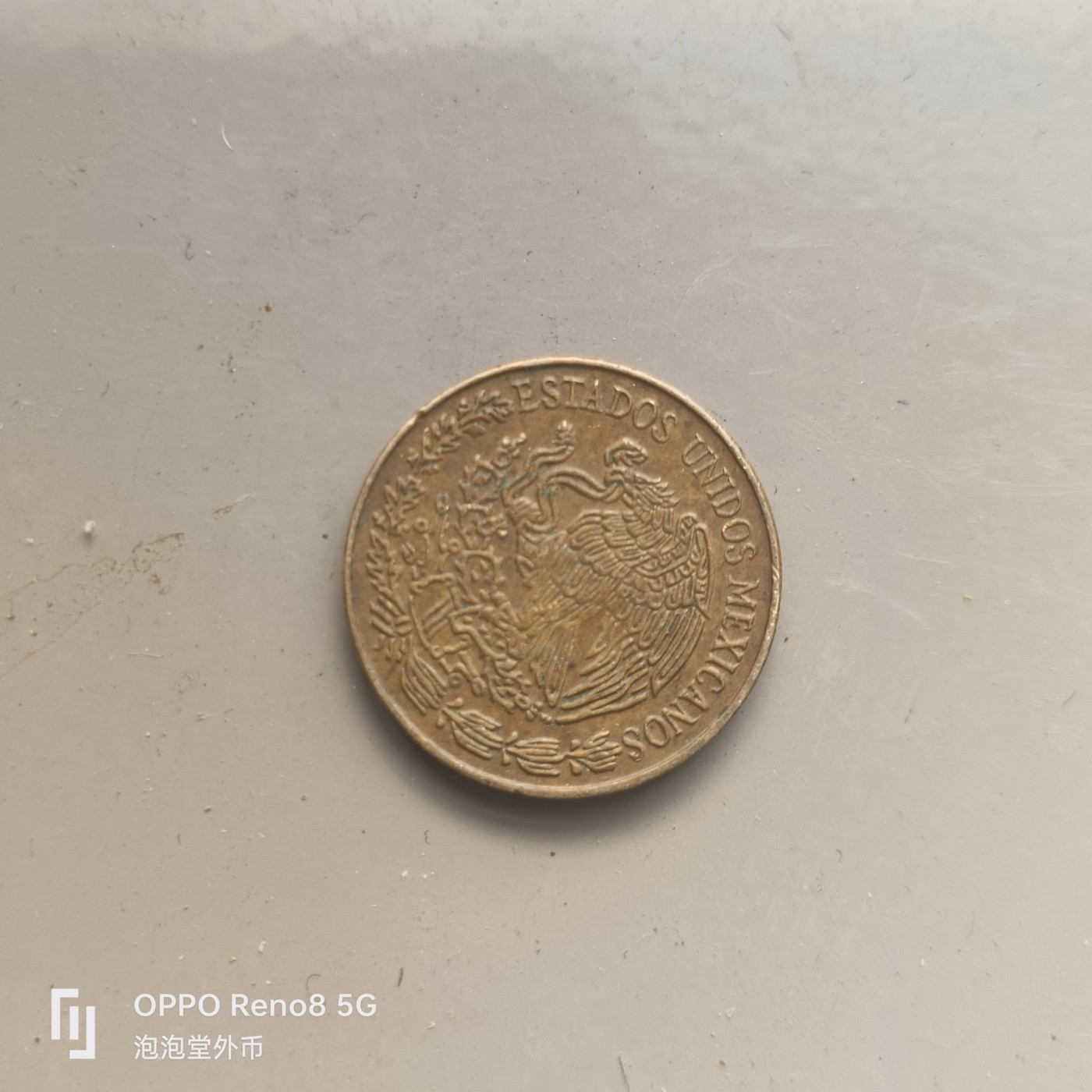 第566期 硬币专场 （无押金，捡漏，全场50包邮，偏远地区除外，接收代拍业务） 墨西哥