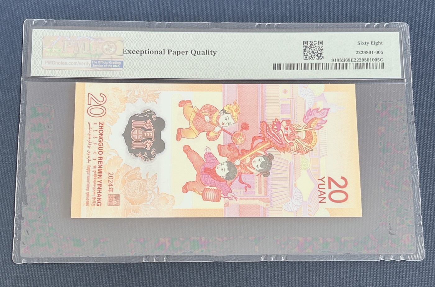 第一海外回流一元起拍收藏 龙年纪念钞 第57期 PMG评级首日标  2024年龙年纪念钞首日红龙标 隐耳版 68分EPQ 号码040240005