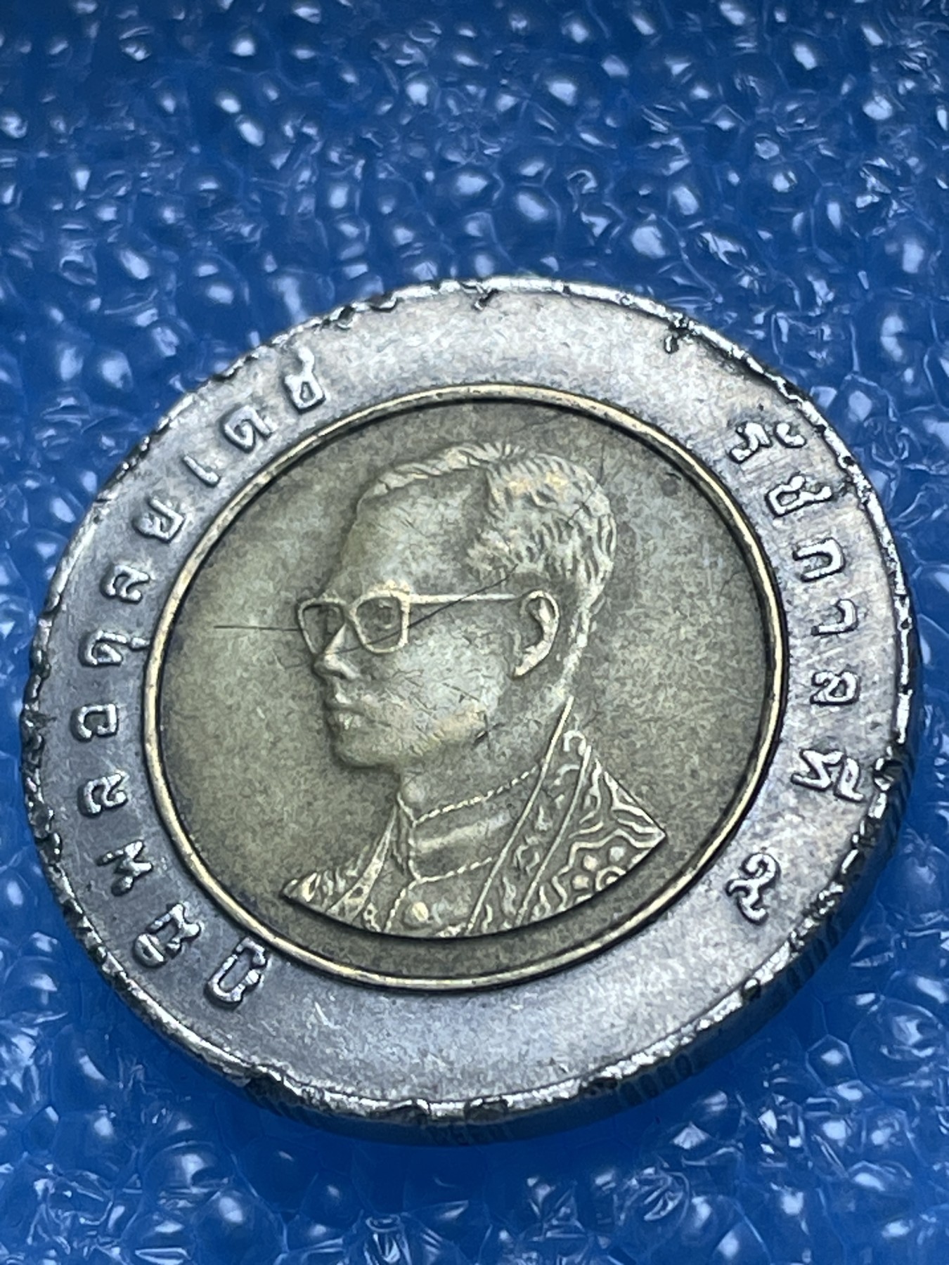 神仙姐姐散币好品专场第十八期（无佣金满邮自动发出 泰国 10 泰铢