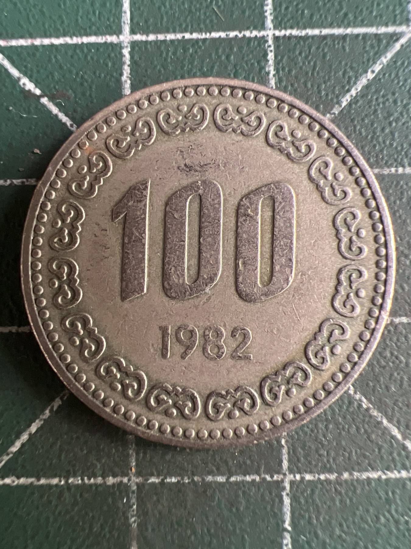 第527期  硬币专场 （无押金，捡漏，全场50包邮，偏远地区除外，接收代拍业务） 韩国100元