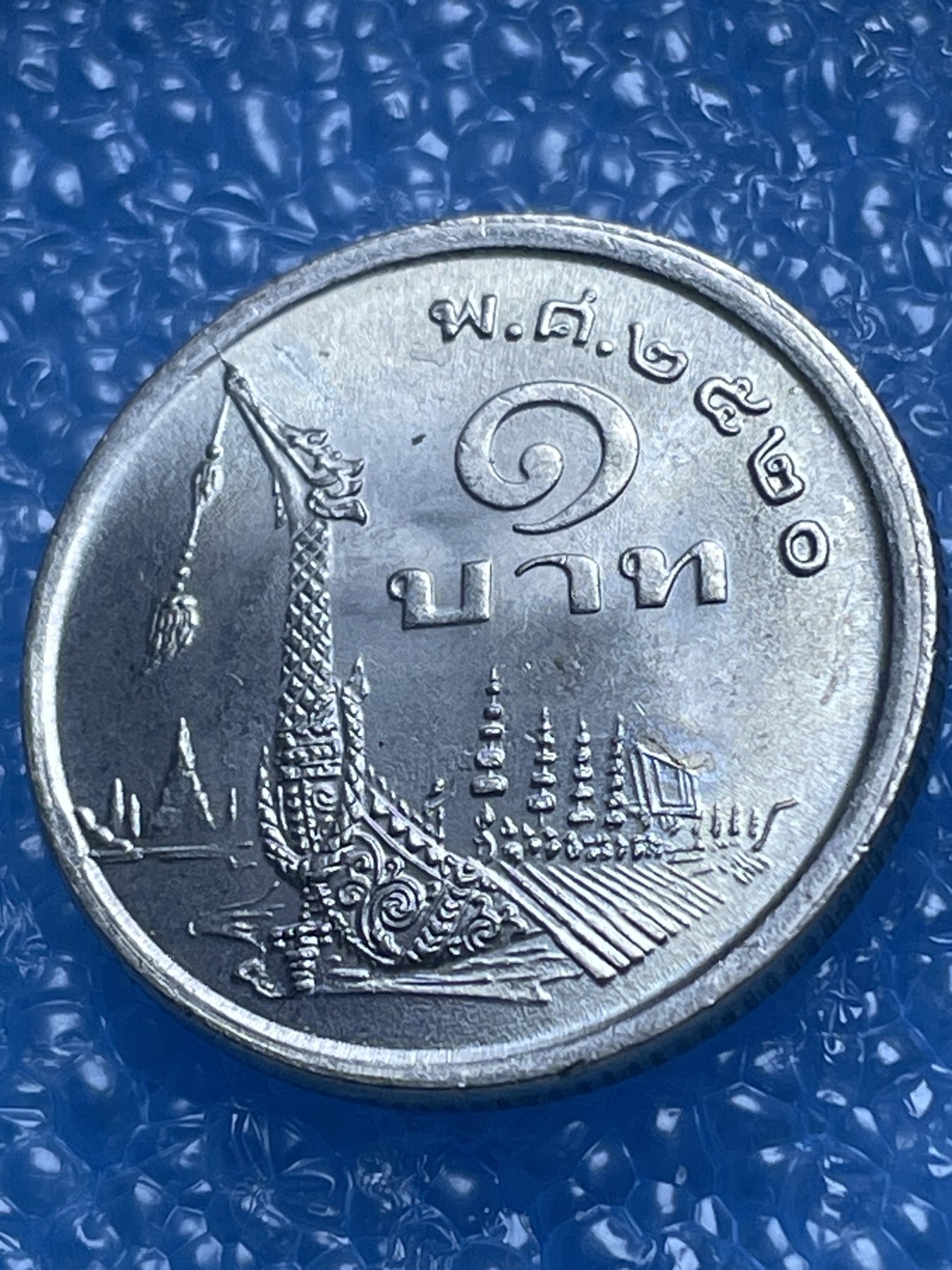 神仙姐姐散币好品专场第十八期（无佣金满邮自动发出 泰铢