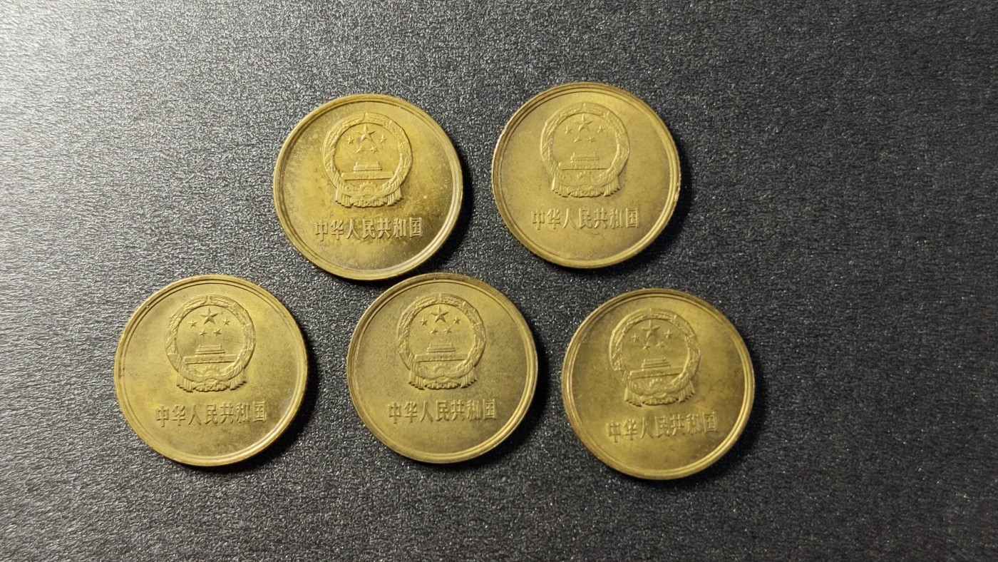 评级币 祼币混拍0128 长城币一角五枚 JBT05507