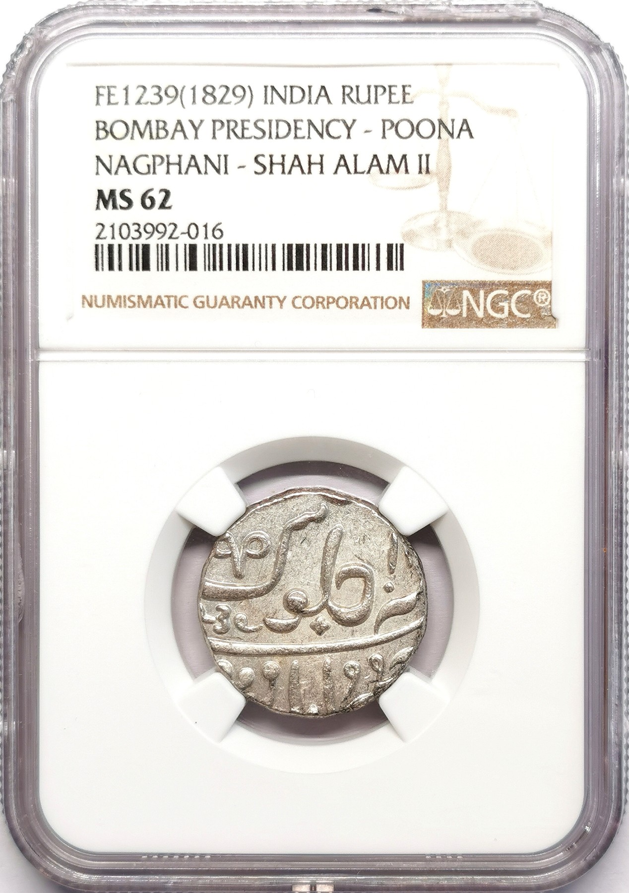 凡希社世界钱币微拍第二百五十九期 1829英国东印度公司孟买总督辖区浦那银卢比NGC-MS62