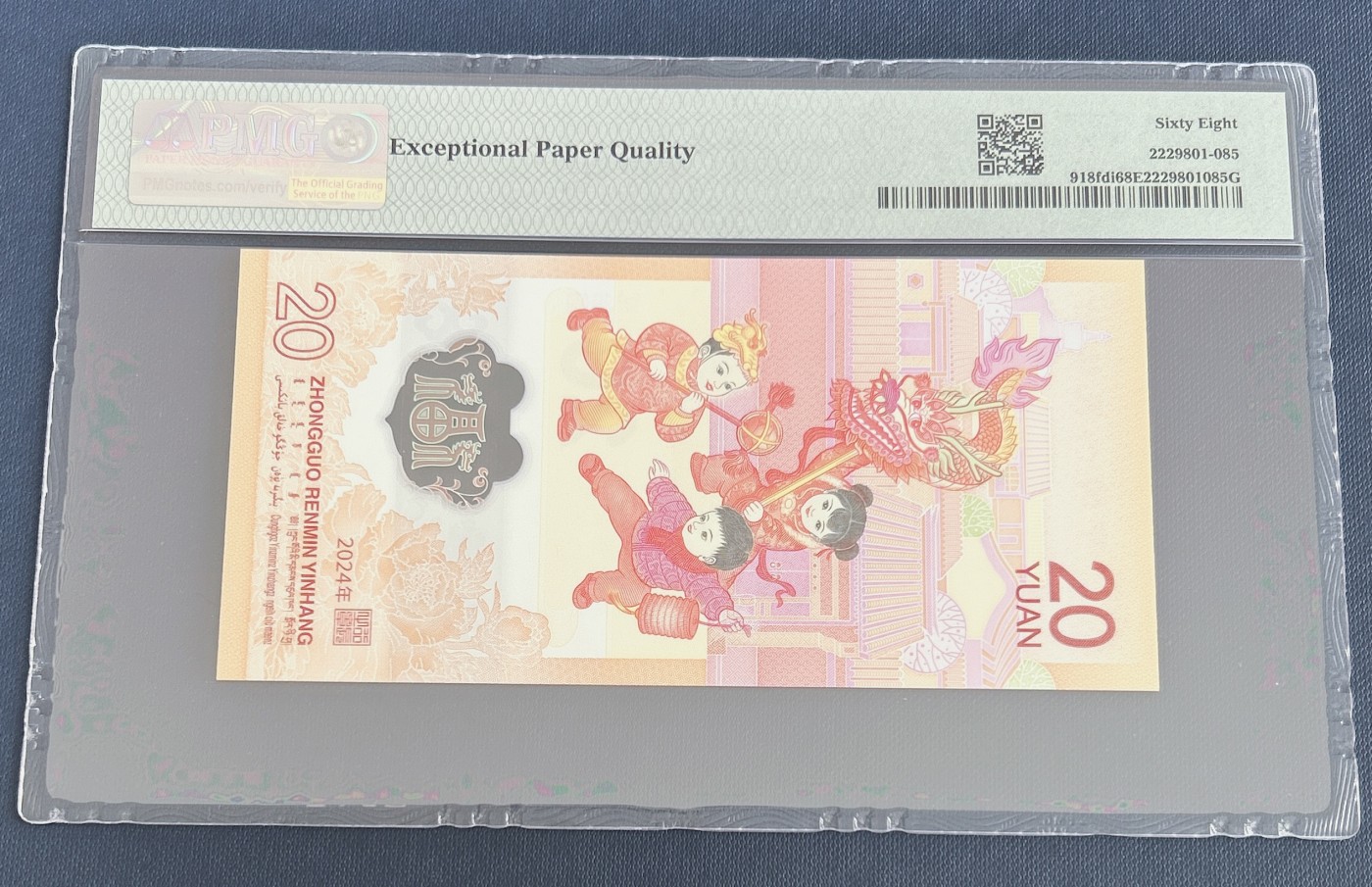 第一海外回流一元起拍收藏 龙年纪念钞 第57期 PMG评级首日标  2024年龙年纪念钞首日红龙标 68分EPQ 号码041040035
