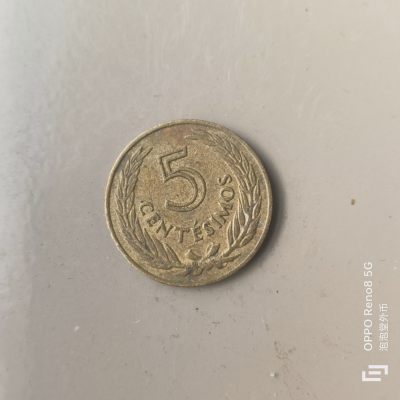 第586期 硬币专场 （无押金，捡漏，全场50包邮，偏远地区除外，接收代拍业务） - 乌拉圭5分