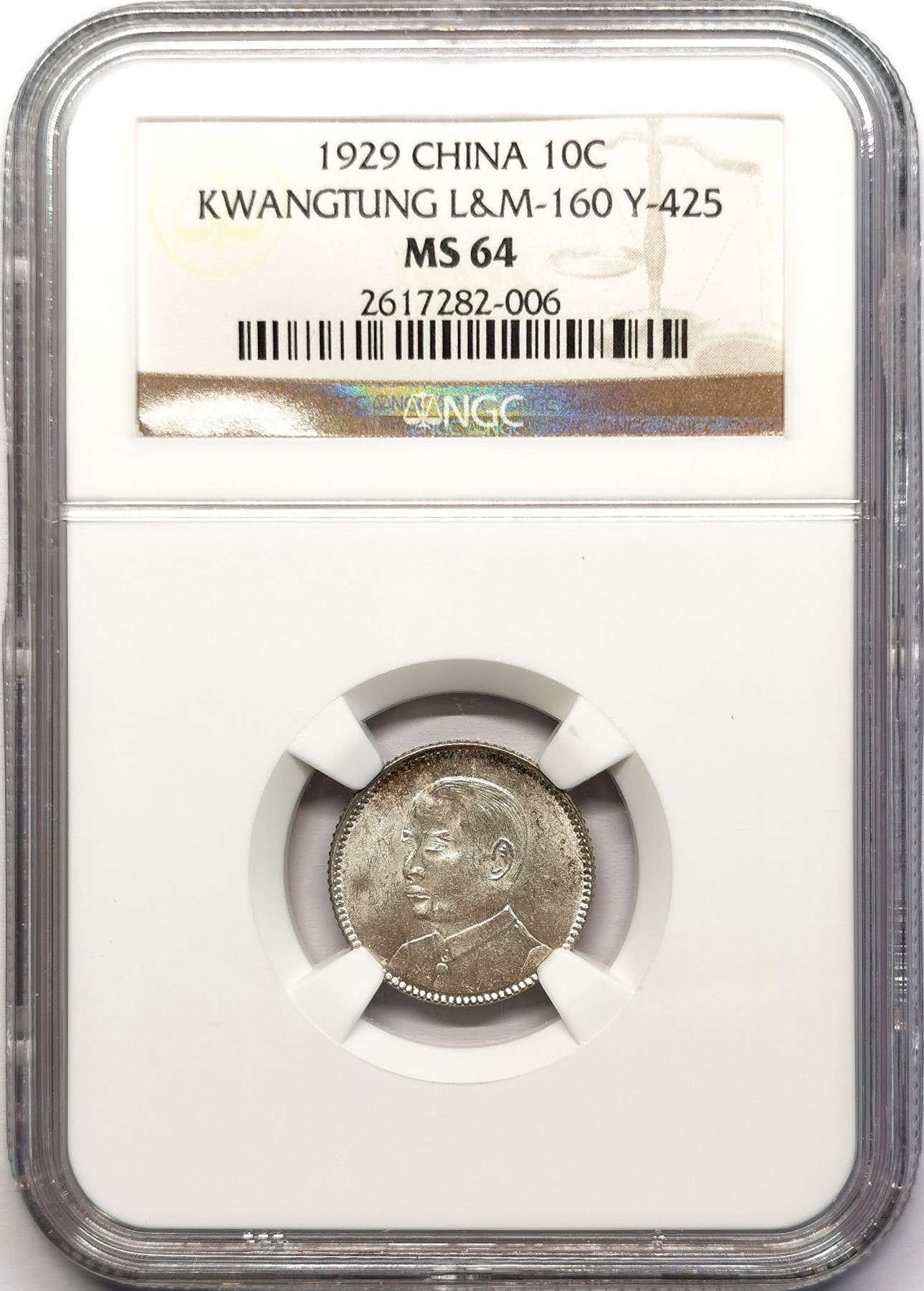 凡希社世界钱币微拍第二百五十九期 民十八广东孙像壹角NGC-MS64