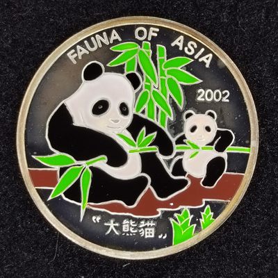 巴斯克收藏第219期 纪念币专场 1-2月30/31/1 号三场连拍 全场包邮 - 朝鲜 2002年 2朝元彩色精制纪念银币 熊猫