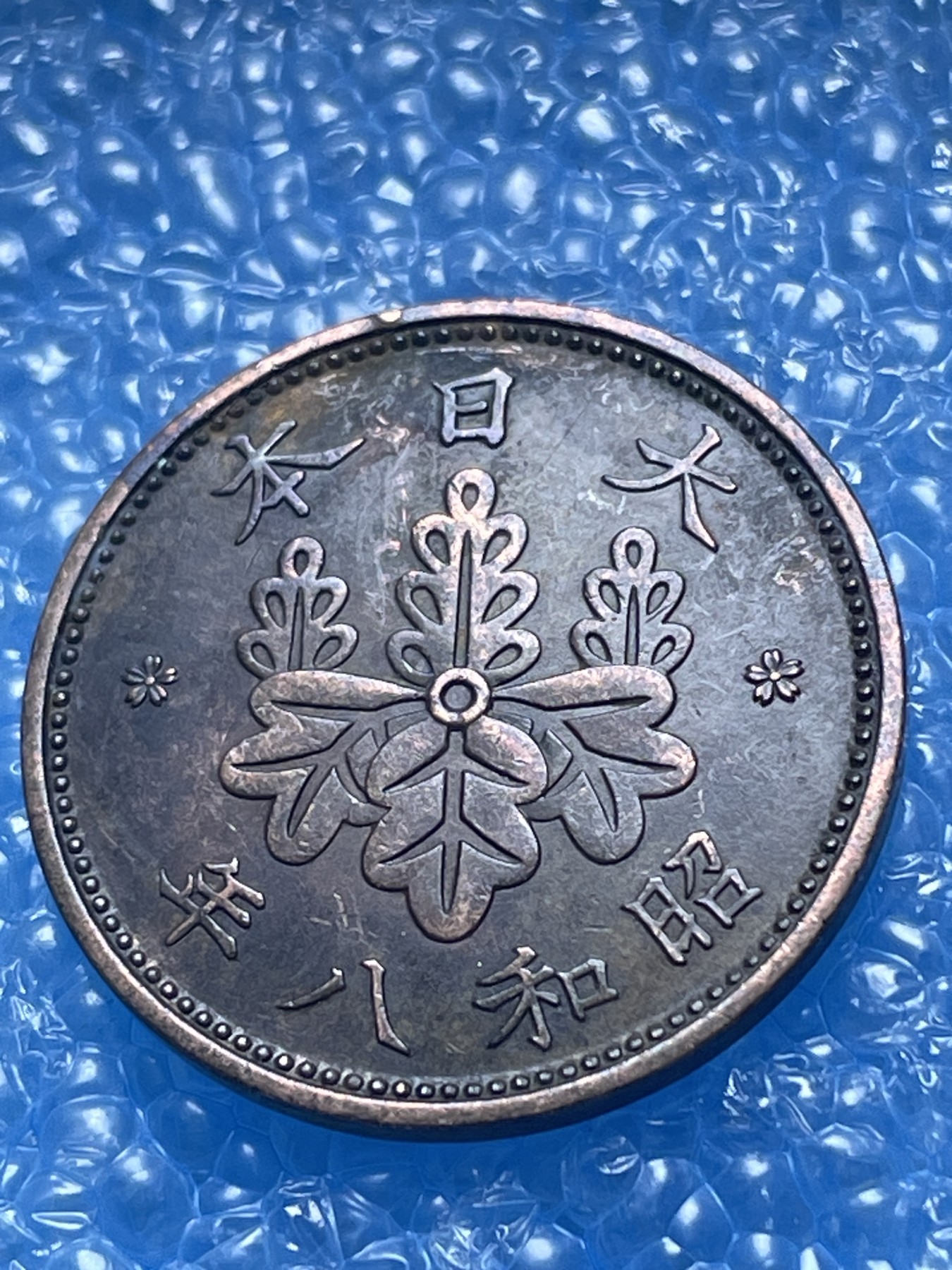 神仙姐姐散币好品专场第十八期（无佣金满邮自动发出 日本一钱