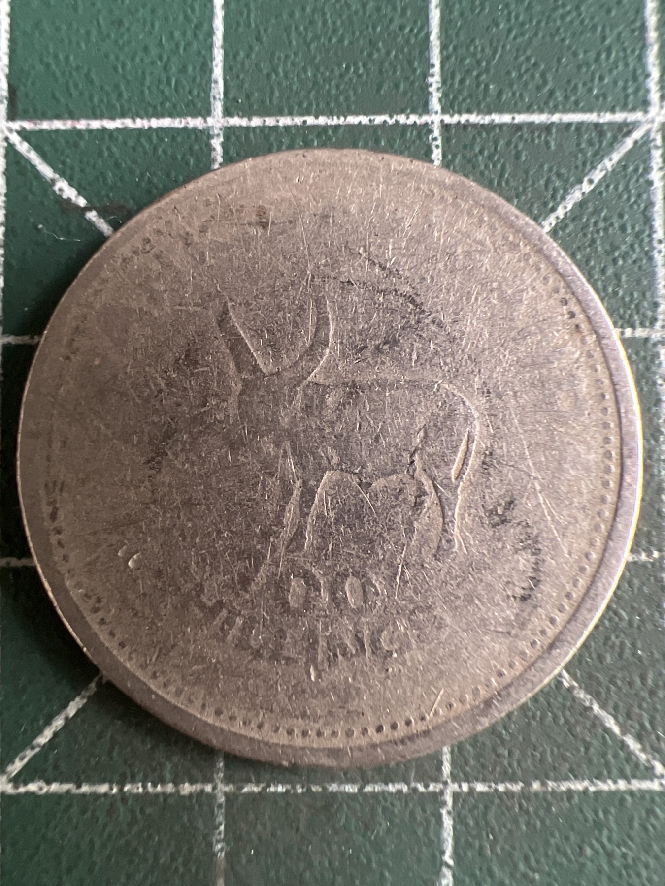 第621期 硬币专场 （无押金，捡漏，全场50包邮，偏远地区除外，接收代拍业务） 乌干达100先令