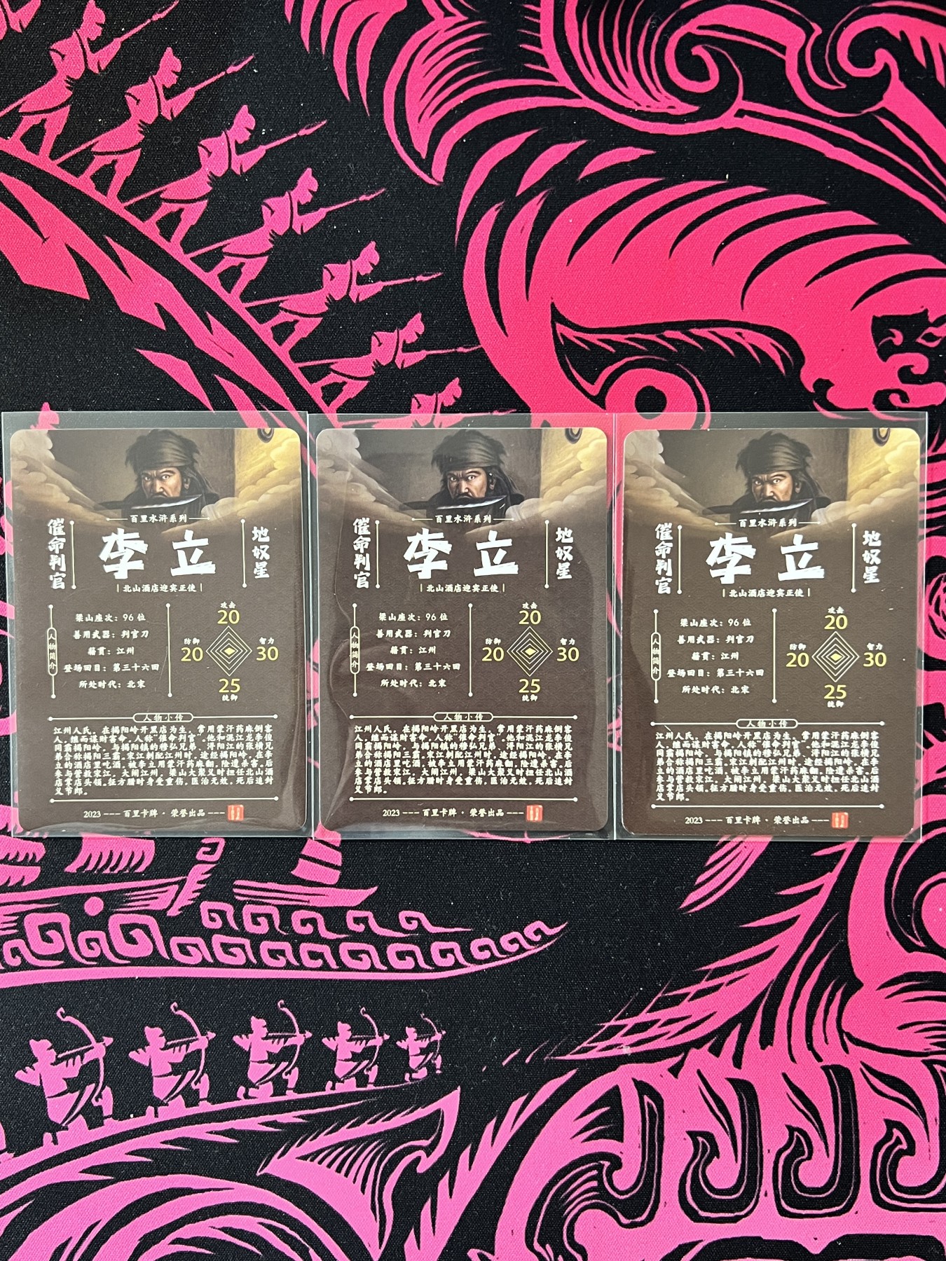 锦色铺子的卡拍  第10期  春节前最后一拍 百里卡牌 《飞鸿水浒》第一弹 地奴星 李立   三工艺