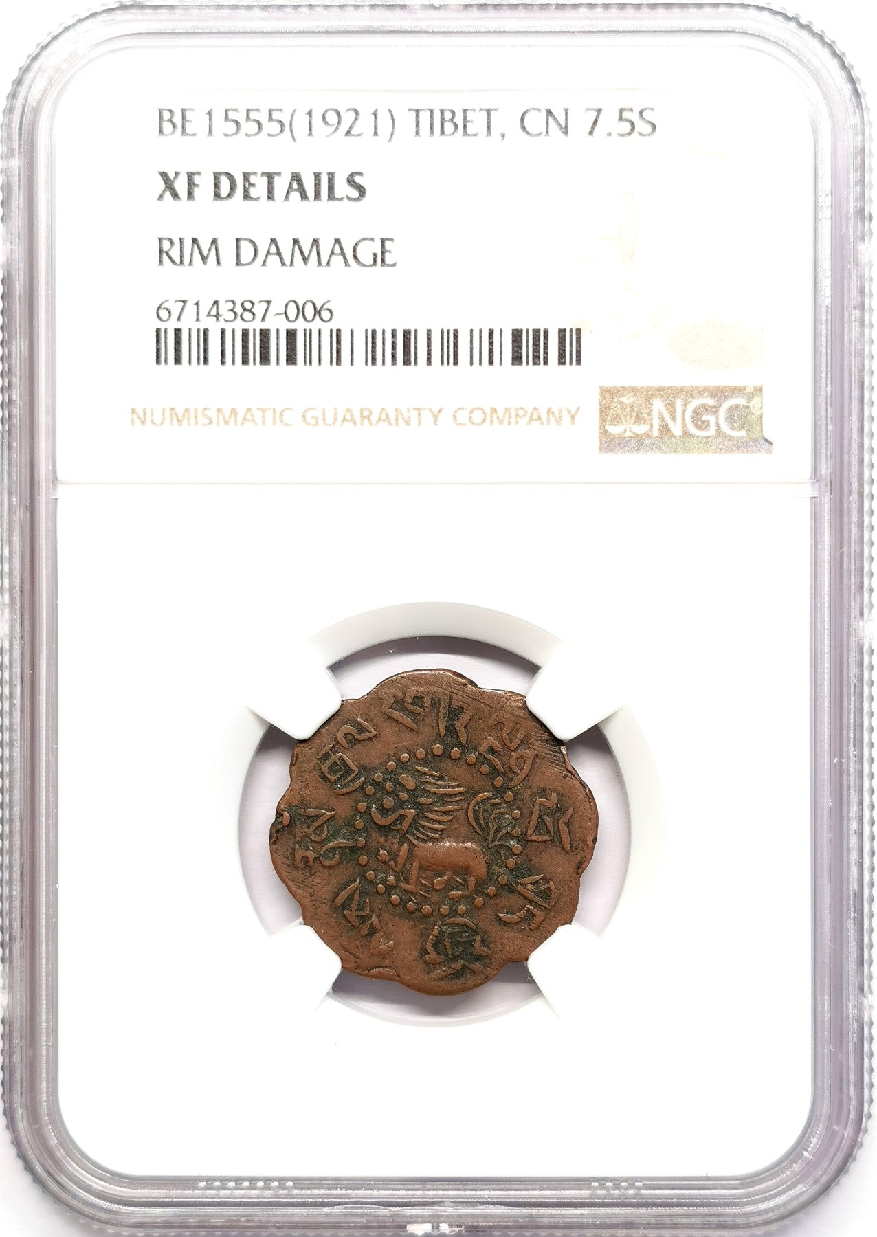 凡希社世界钱币微拍第二百五十九期 中国西藏章噶与启介银铜一对NGC