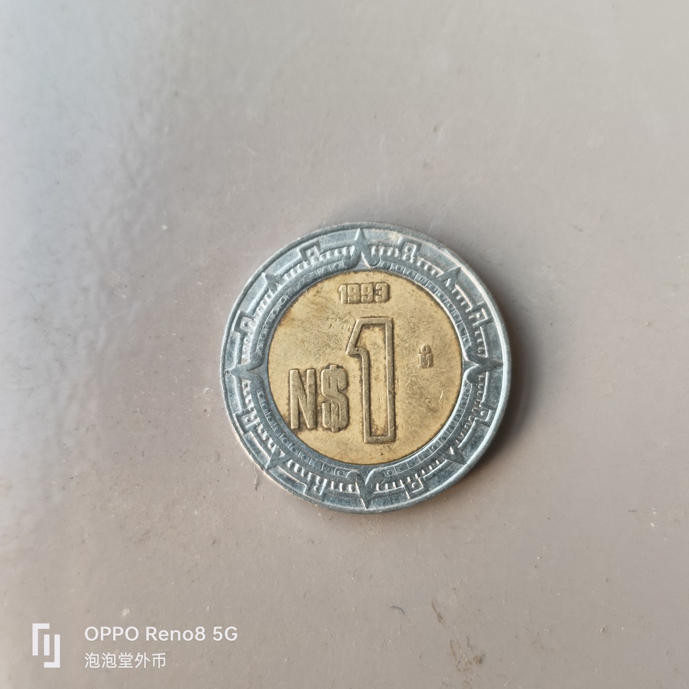 第526期  硬币专场 （无押金，捡漏，全场50包邮，偏远地区除外，接收代拍业务） 墨西哥1比索