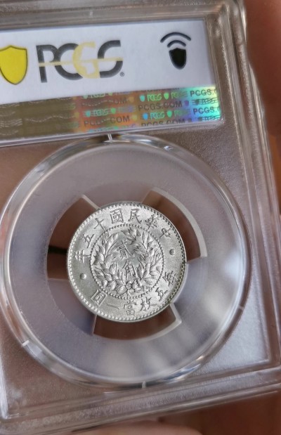 凡希社世界钱币微拍第二百五十九期 荐！民十五龙凤贰角PCGS-MS62 银光充沛，质感卓越的一枚，国币低潮期值得出手！