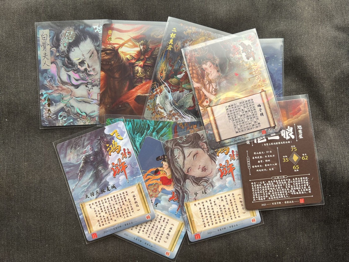 【随心卡拍】收藏卡拍卖【第11期】  飞鸿水浒 特卡彩闪 11张 