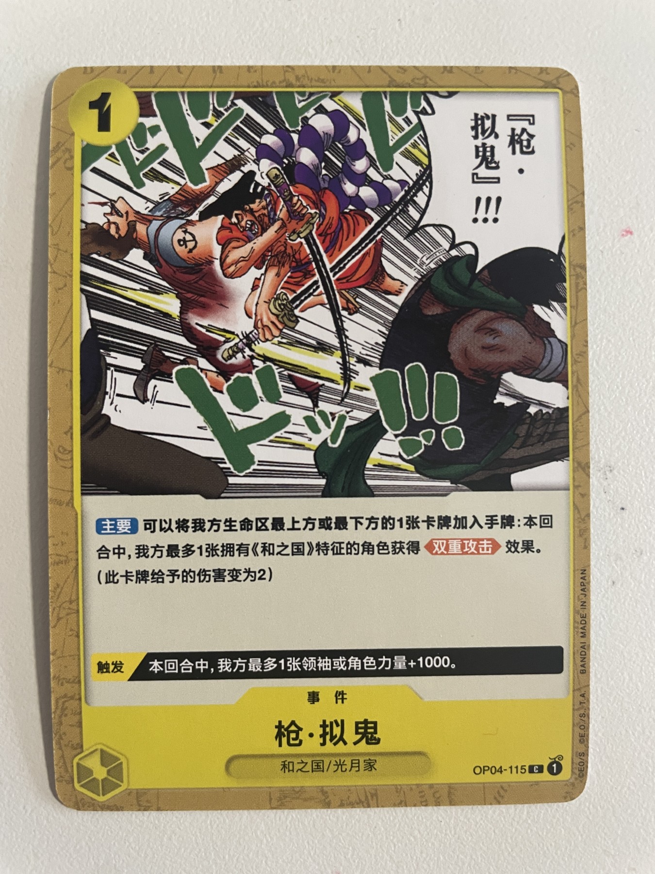 小丑杂货铺·卡片专场1 赛尔号-精灵战争