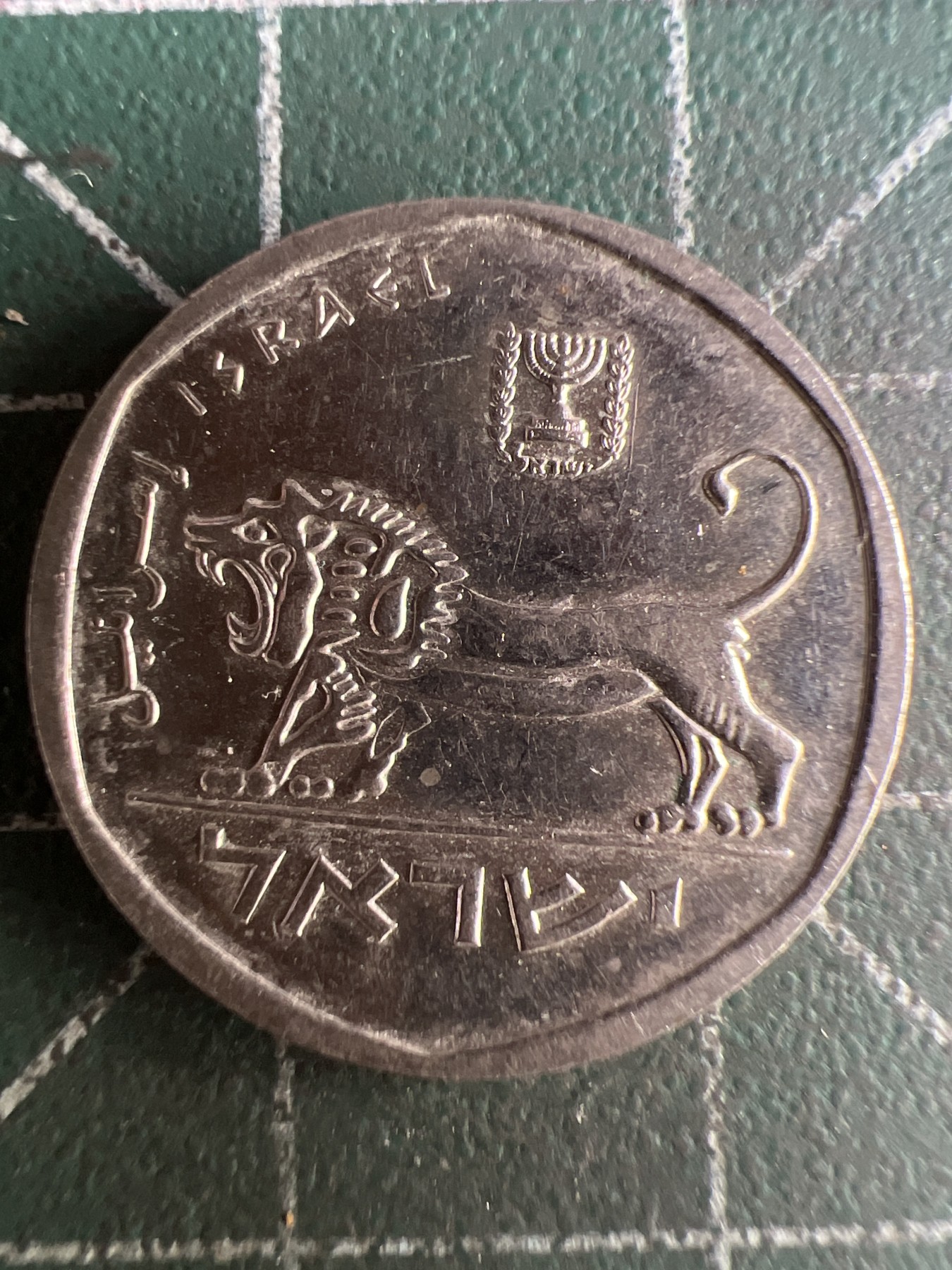 第510期  硬币专场 （无押金，捡漏，全场50包邮，偏远地区除外，接收代拍业务） 以色列小狮子