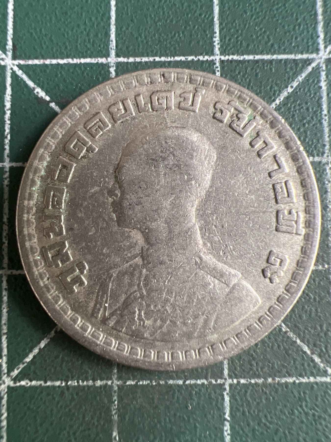 第509期  硬币专场 （无押金，捡漏，全场50包邮，偏远地区除外，接收代拍业务） 泰国