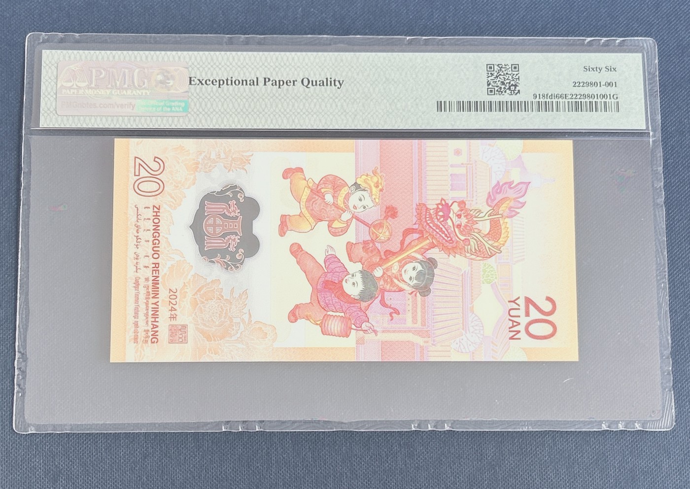 第一海外回流一元起拍收藏 龙年纪念钞 第57期 PMG评级首日标  2024年龙年纪念钞首日红龙标 66分EPQ 号码040240001