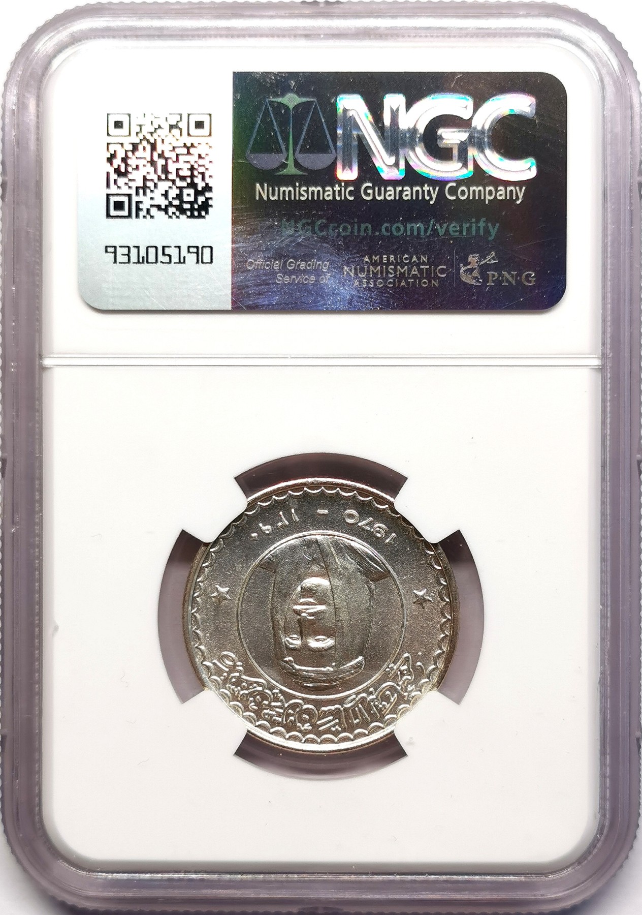 凡希社世界钱币微拍第二百五十九期 1970哈伊马角猎隼2.5R银币NGC-MS67