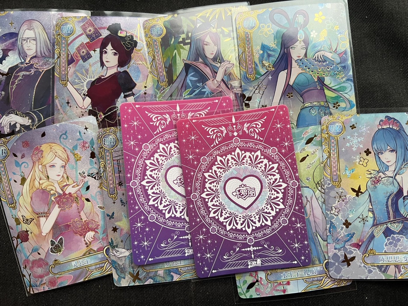 【随心卡拍】收藏卡拍卖【第11期】  叶罗丽 第一弹 ur+pr卡 10张