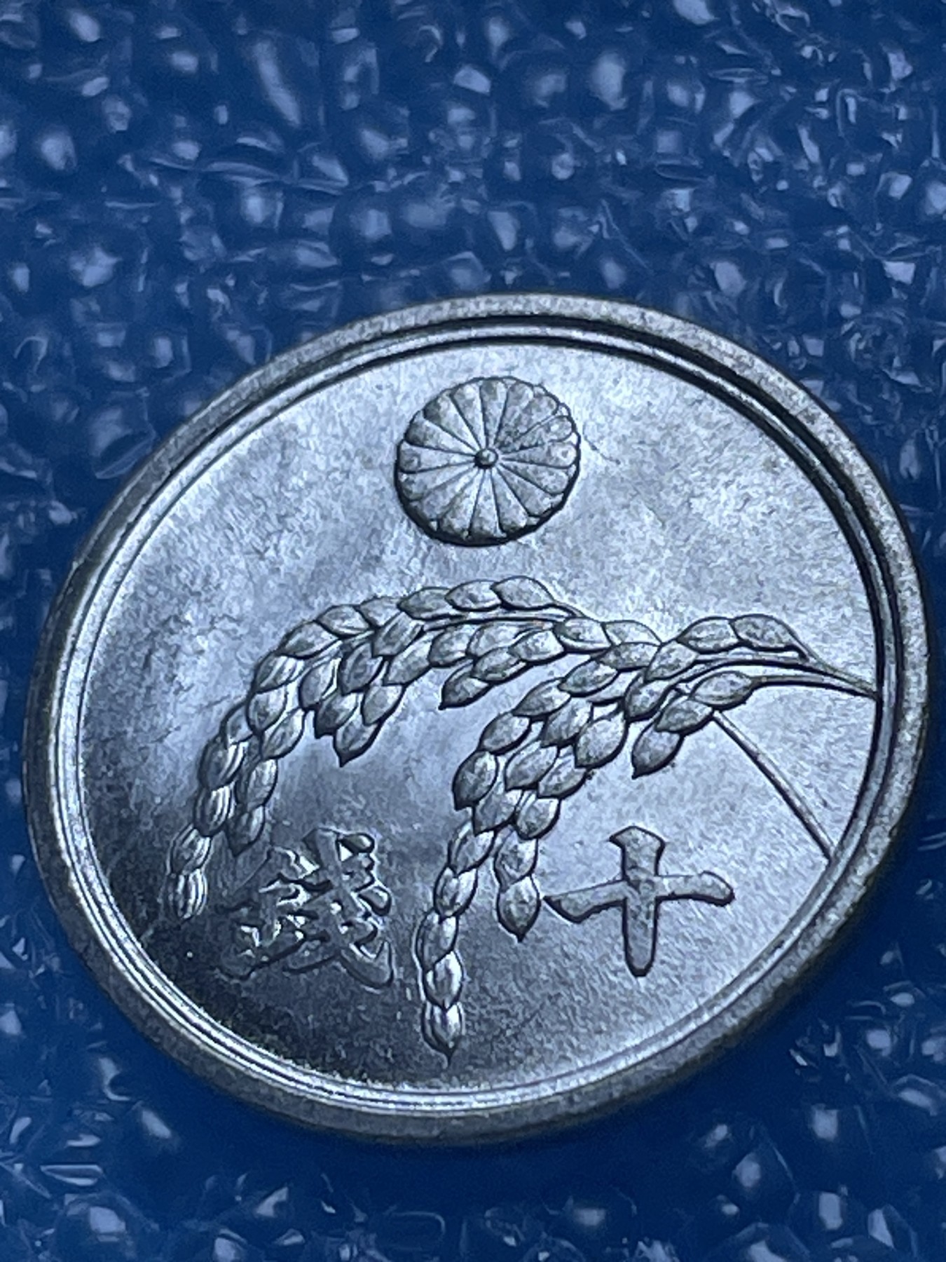 神仙姐姐散币好品专场第十八期（无佣金满邮自动发出 日本十钱