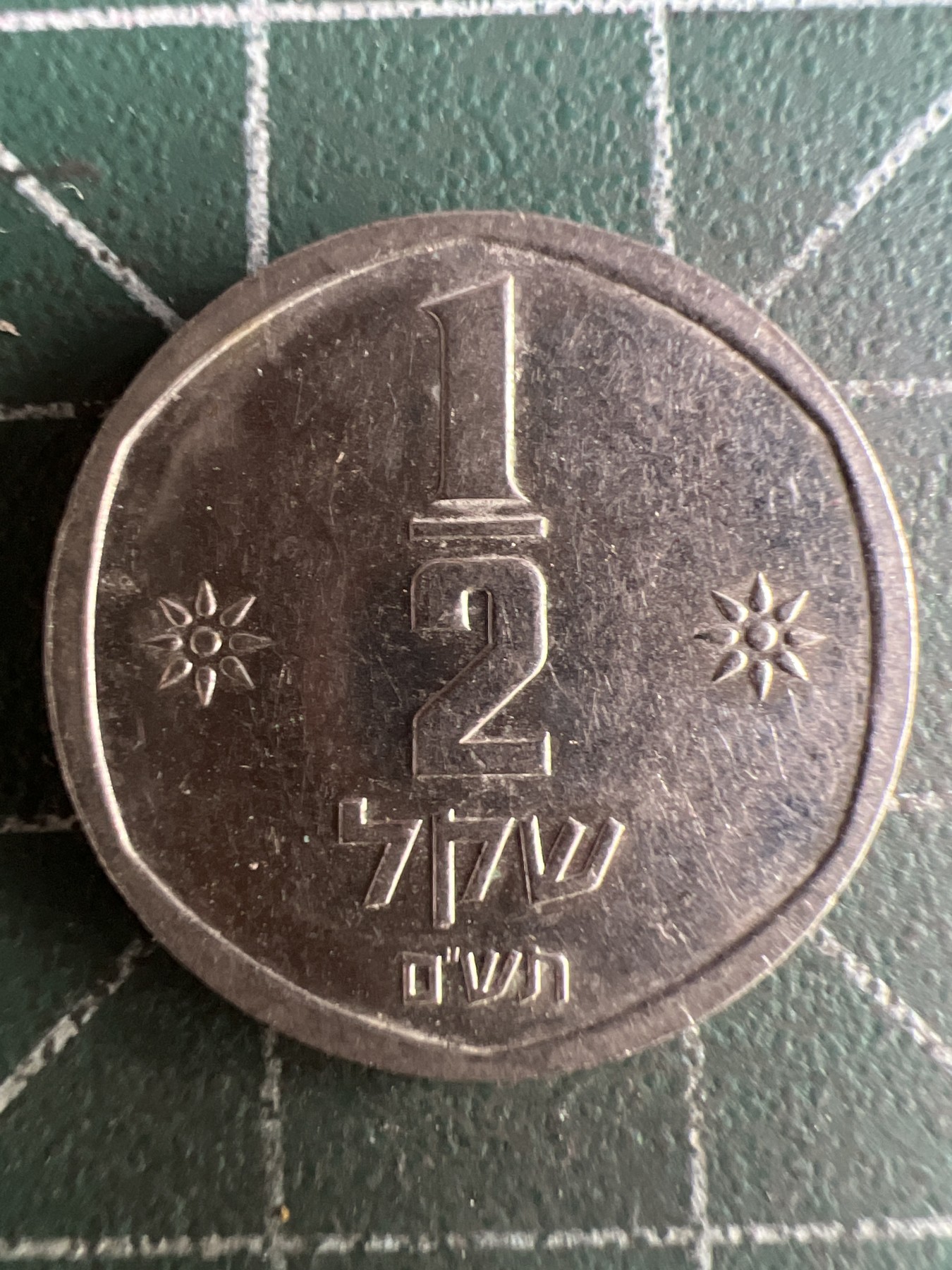 第510期  硬币专场 （无押金，捡漏，全场50包邮，偏远地区除外，接收代拍业务） 以色列小狮子