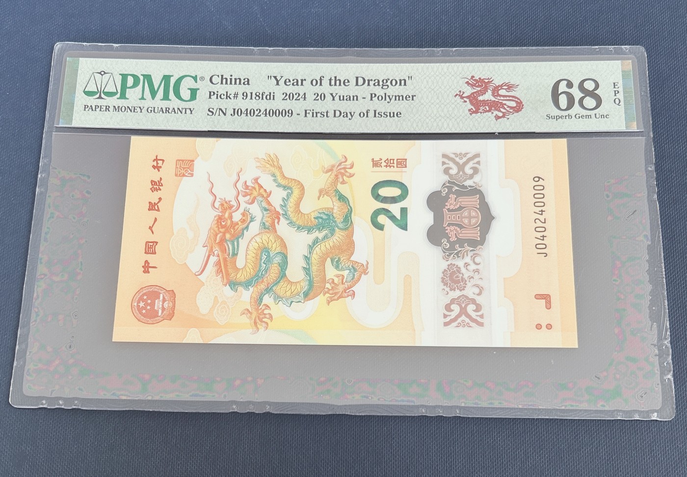 第一海外回流一元起拍收藏 龙年纪念钞 第57期 PMG评级首日标  2024年龙年纪念钞首日红龙标 68分EPQ 号码040240009