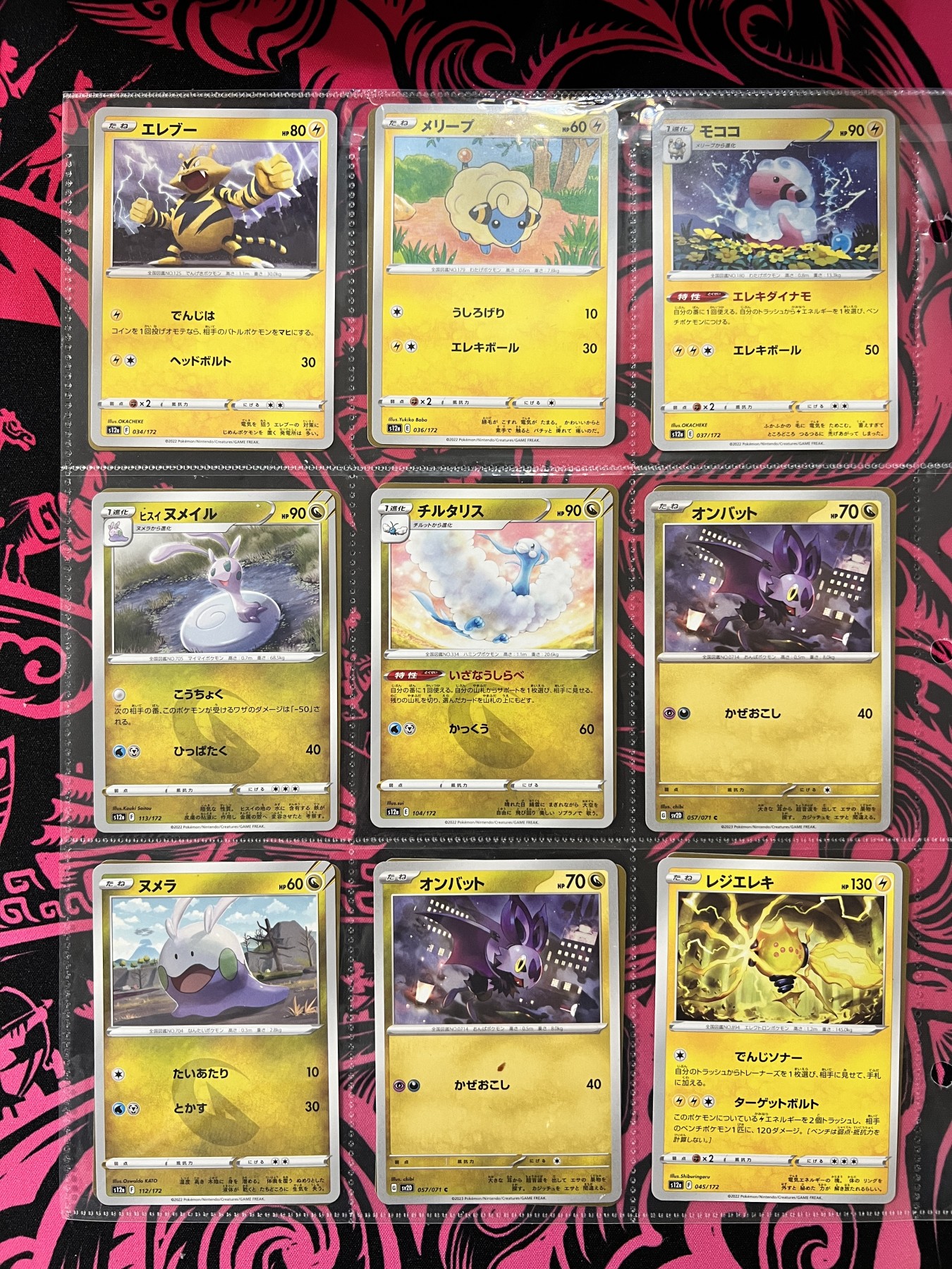 锦色铺子的卡拍  第10期  春节前最后一拍 宝可梦  9张