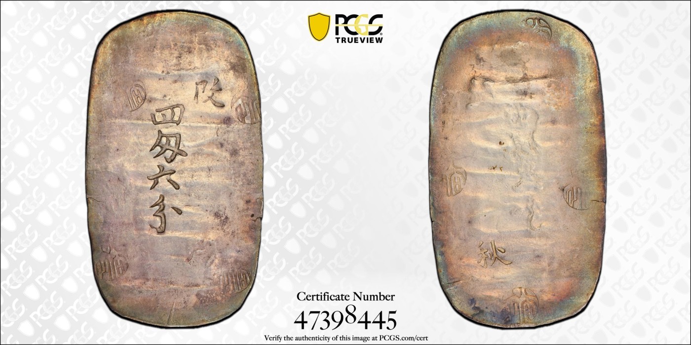 凡希社世界钱币微拍第二百五十九期 荐！1863日本秋田四钱六分小判银PCGS-AU58 通体淡金包浆，双面彩虹环彩，字戳极其锐利的一枚！