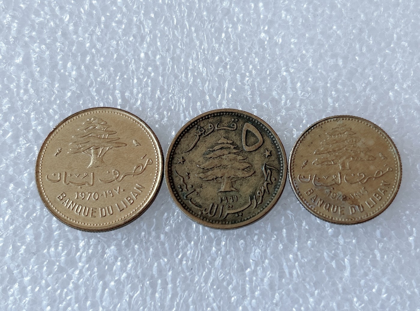 第一海外回流一元起拍收藏 散币场 第58期 黎巴嫩硬币3枚