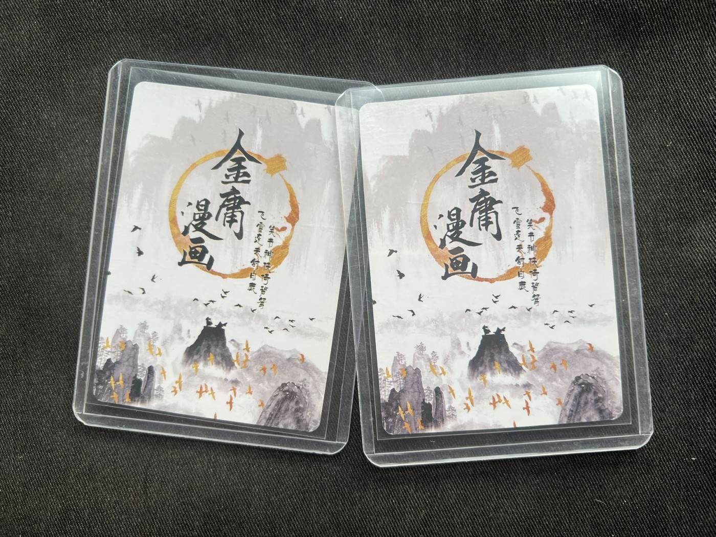 【随心卡拍】收藏卡拍卖【第11期】  金庸漫画 粗闪两张