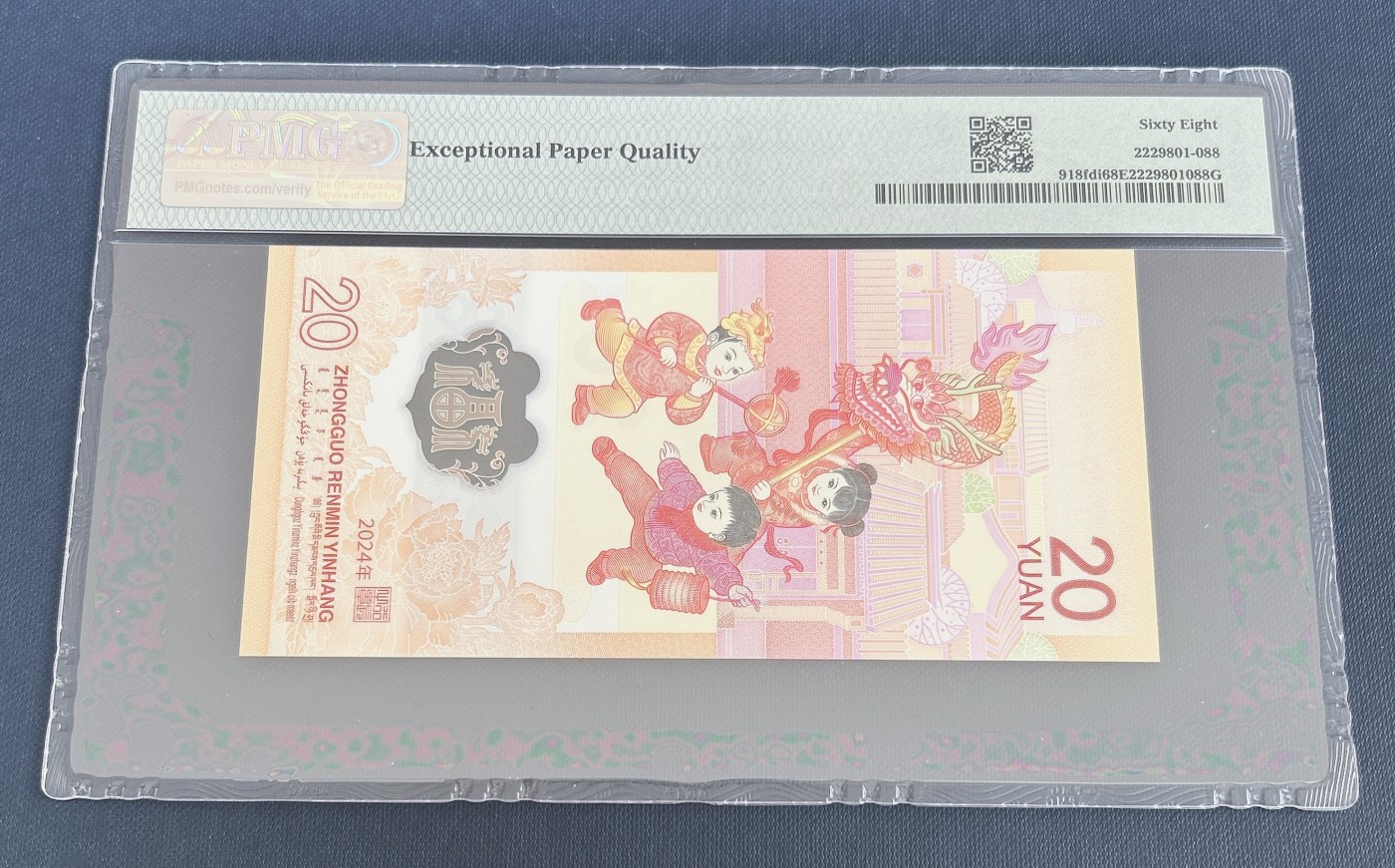第一海外回流一元起拍收藏 龙年纪念钞 第57期 PMG评级首日标  2024年龙年纪念钞首日红龙标 68分EPQ 号码041040038