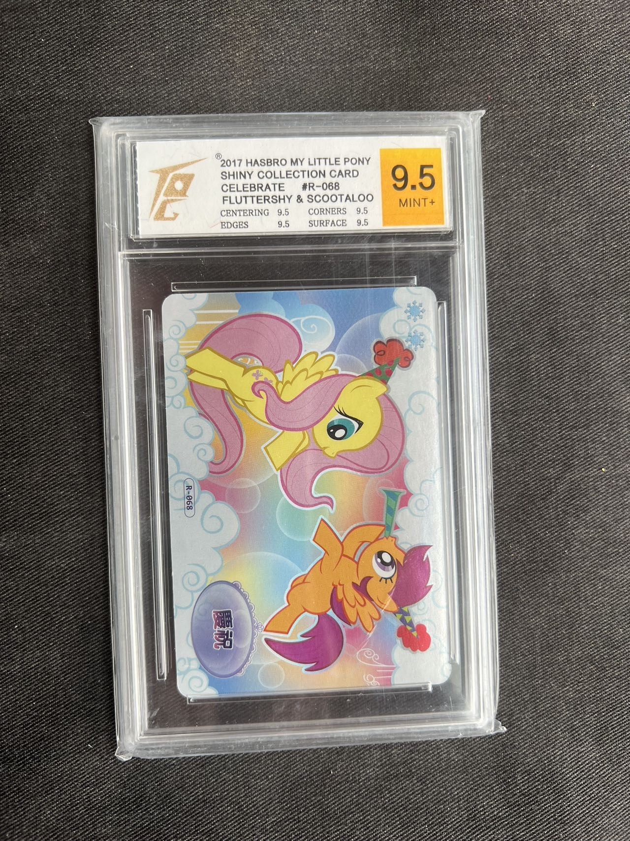 【随心卡拍】收藏卡拍卖【第11期】  【tqg评级】台版小马宝莉 r卡 柔柔