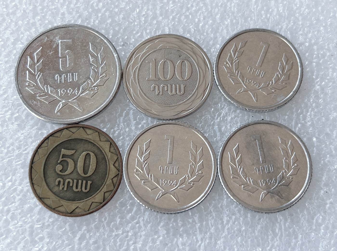 第一海外回流一元起拍收藏 散币场 第58期 亚美尼亚