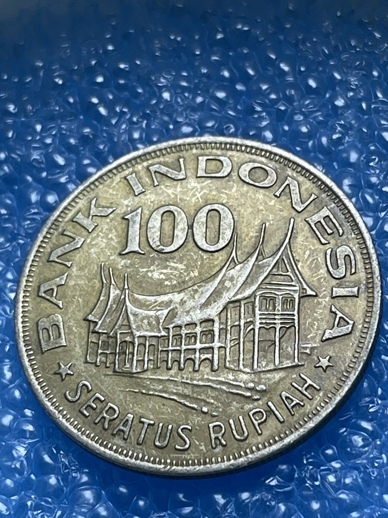 神仙姐姐散币好品专场第十八期（无佣金满邮自动发出 印尼 100 卢比