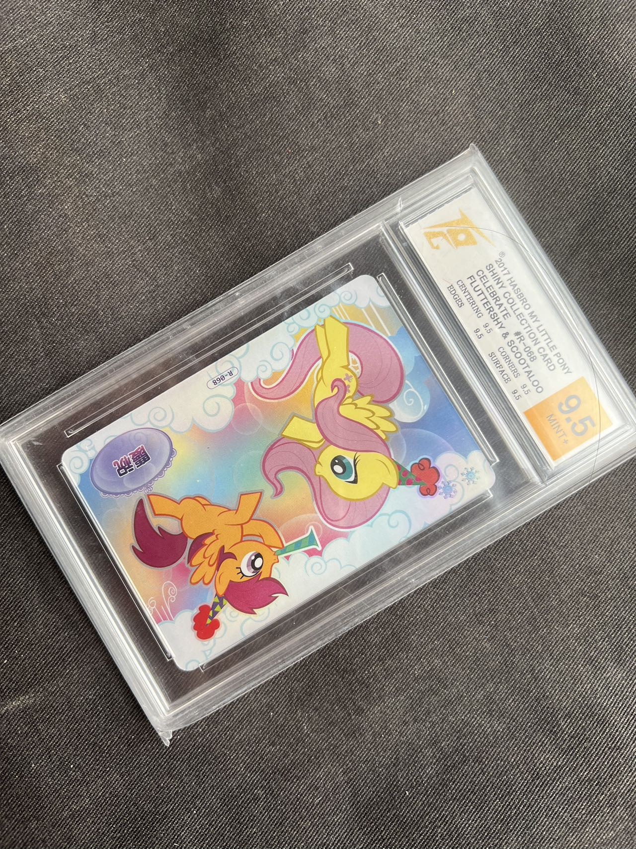 【随心卡拍】收藏卡拍卖【第11期】  【tqg评级】台版小马宝莉 r卡 柔柔