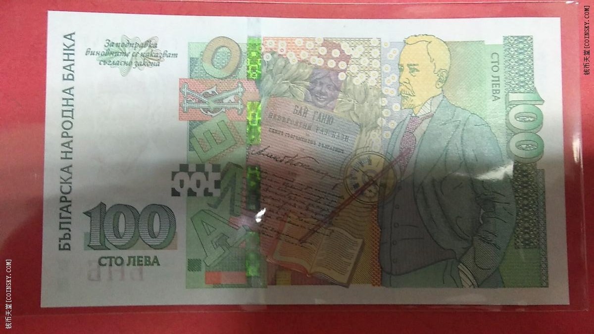 保加利亚2018年100列弗 欧洲纸币 实物如图 UNC