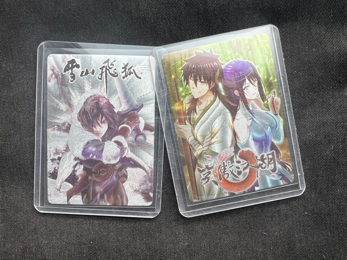 【随心卡拍】收藏卡拍卖【第11期】  金庸漫画 粗闪两张