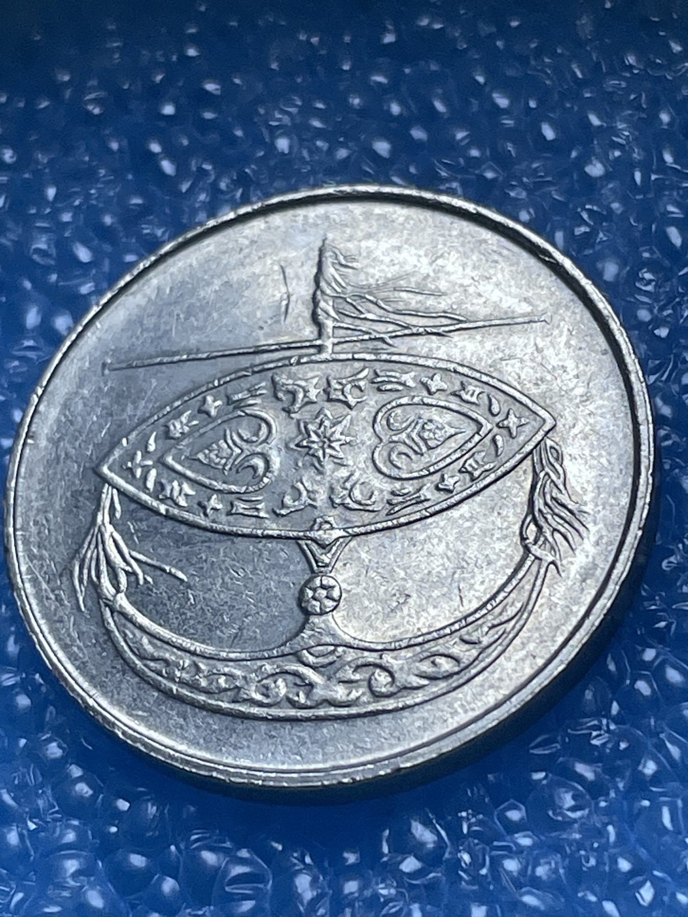 神仙姐姐散币好品专场第十八期（无佣金满邮自动发出 马来西亚 50 分