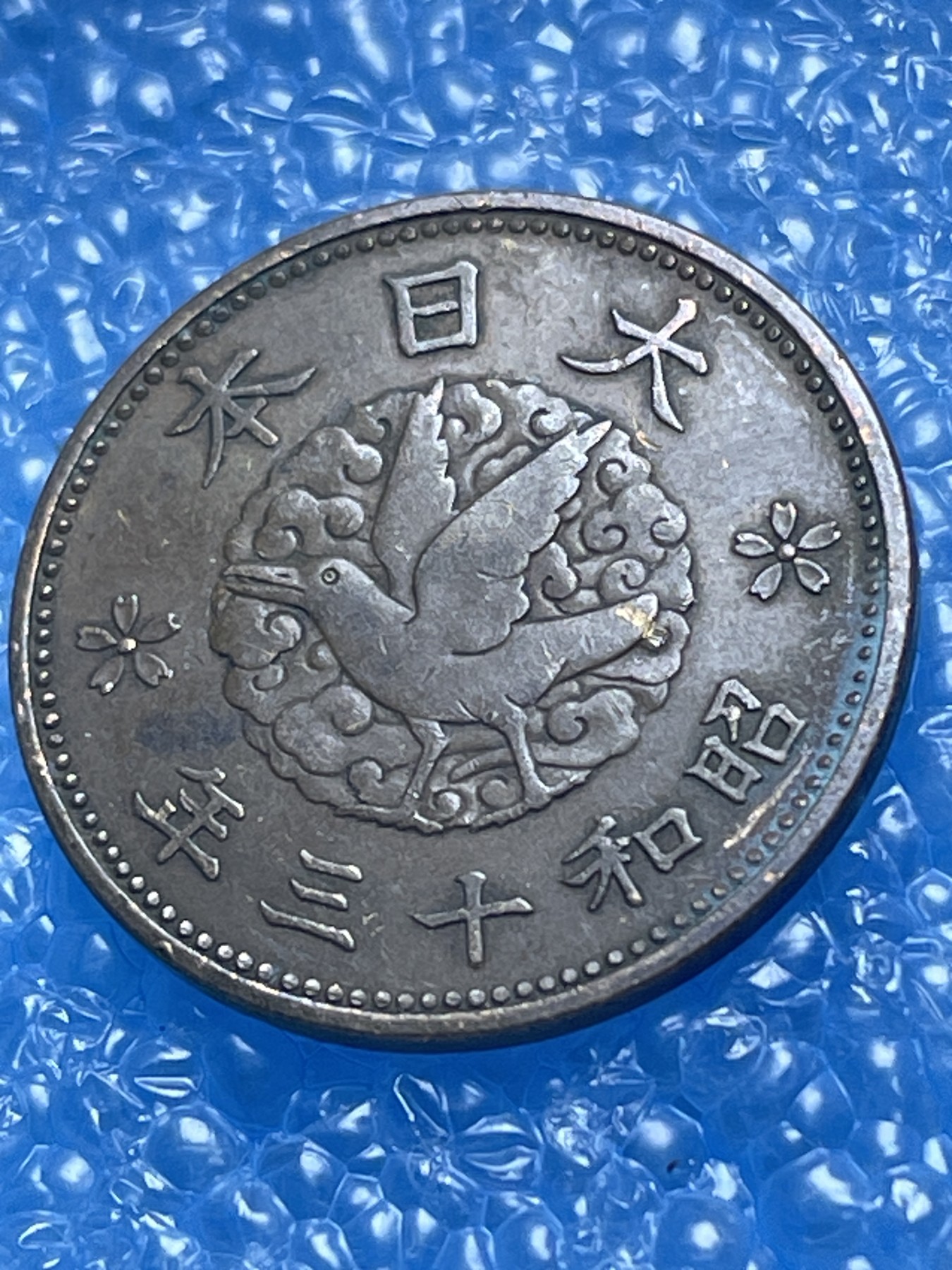 神仙姐姐散币好品专场第十八期（无佣金满邮自动发出 日本一钱